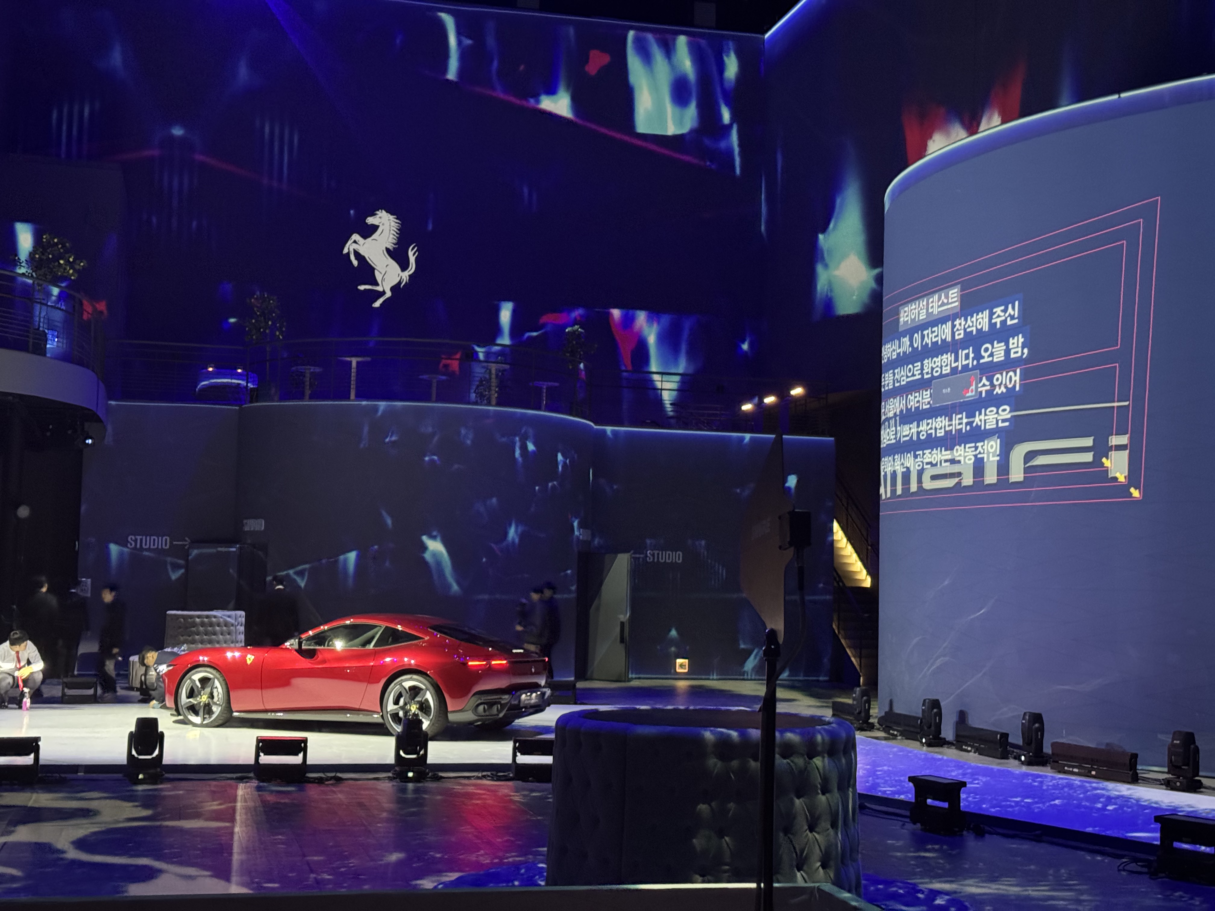 Ferrari 신차 런칭 행사 실시간 자막