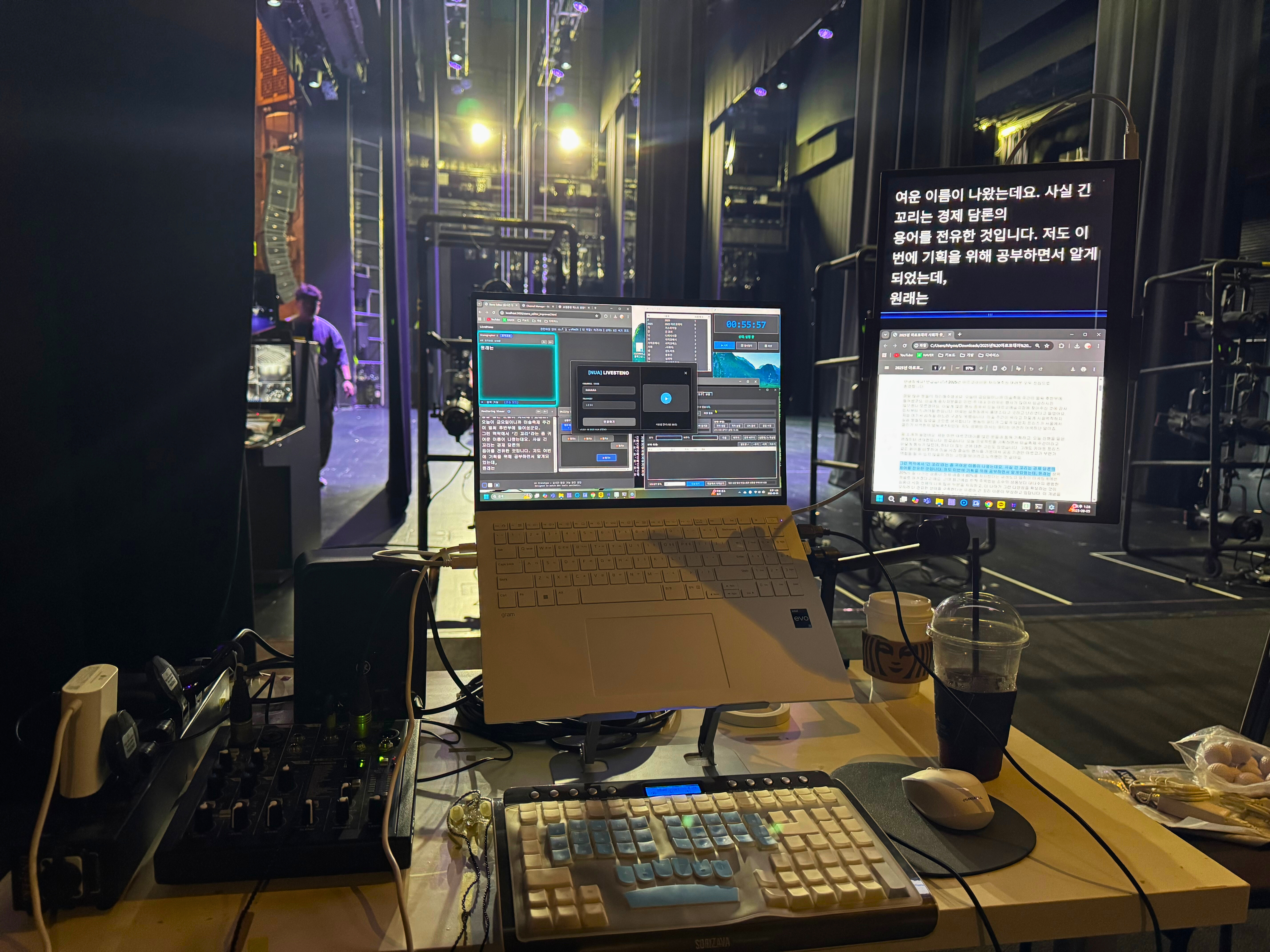 연극 무대 뒤 속기 셋업