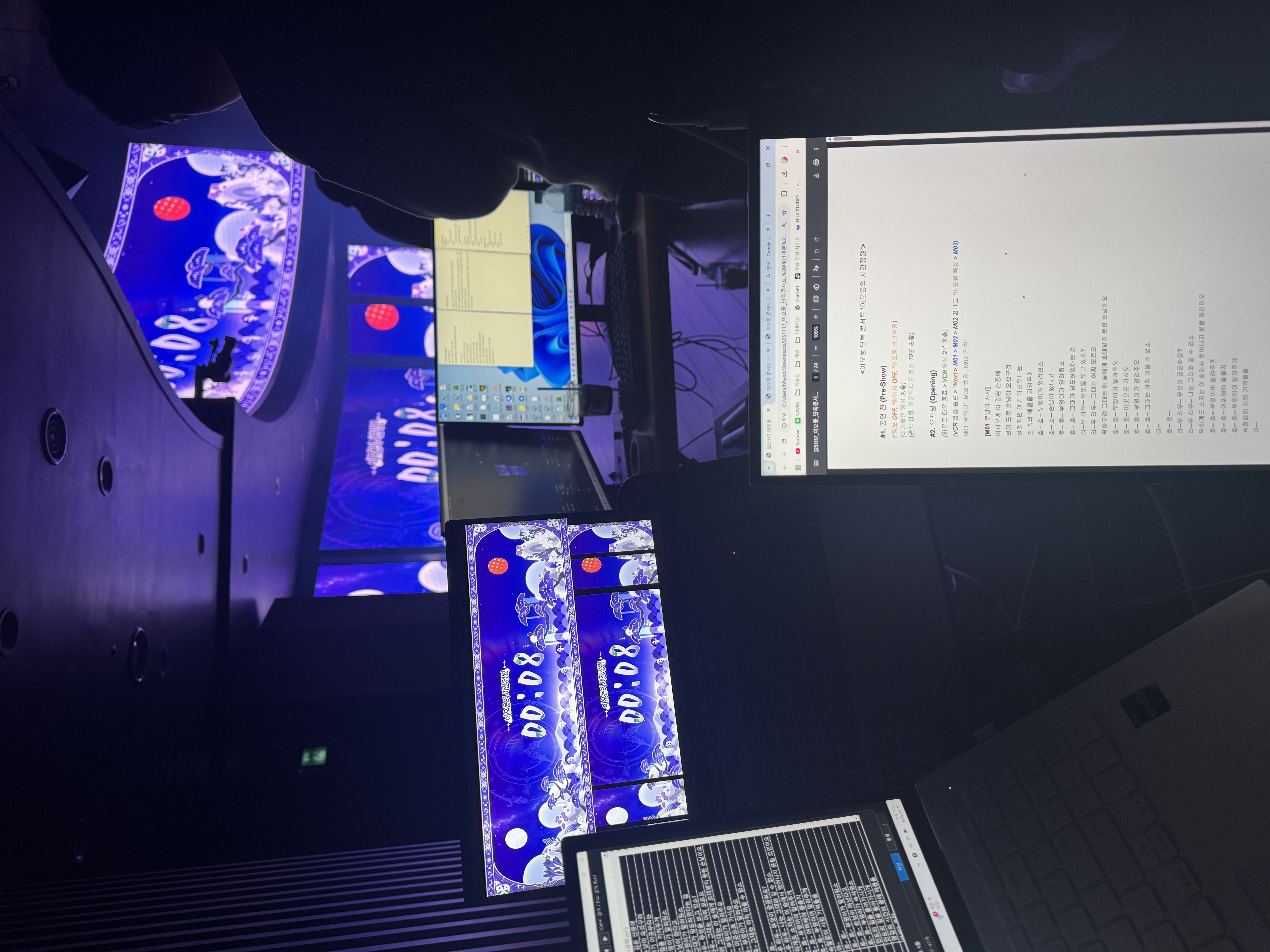 콘서트 음향부스 자막 송출